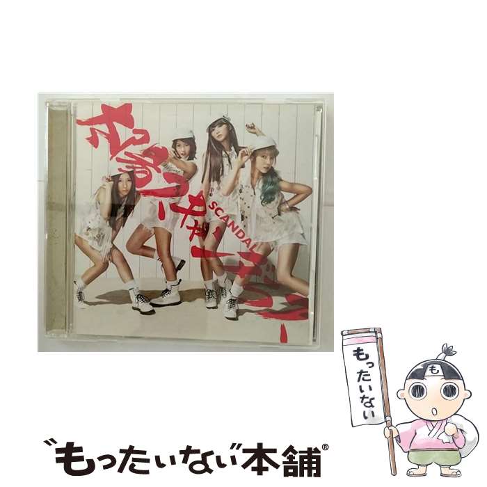 【中古】 太陽スキャンダラス（スペシャルユニット盤A（初回生産限定））/CDシングル（12cm）/ESCL-3924 / SCANDAL, アーモンドクラッシ / [CD]【メール便送料無料】【最短翌日配達対応】
