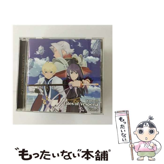 【中古】 ドラマCD「テイルズ　オブ　ヴェスペリア」第5巻/CD/FCCT-0098 / ドラマ, 鳥海浩輔, 中原麻衣, 石井真, 渡辺久美子 / フロンティアワークス [CD]【メール便送料無料】【あす楽対応】