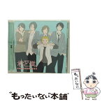 【中古】 ドラマCD　君と僕。高校生編2/CD/GNCA-1068 / ドラマCD, 甲斐田ゆき, 皆川純子, 鈴村健一, 高山みなみ, 竹内順子, 斎藤千和, 森久保祥太郎 / ジ [CD]【メール便送料無料】【あす楽対応】