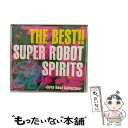 【中古】 THE BEST!!スーパーロボット魂 ガールズ・ベストコレクション/CD/BSCH-30077 / オムニバス, MIQ, Sachi & Nao,...