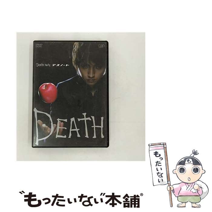 【中古】 DVD DEATH NOTE デスノート 前編 レンタル落ち / バップ DVD 【メール便送料無料】【あす楽対応】