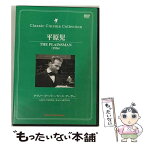 【中古】 平原児 / 洋画 / オフィス Yk [DVD]【メール便送料無料】【あす楽対応】