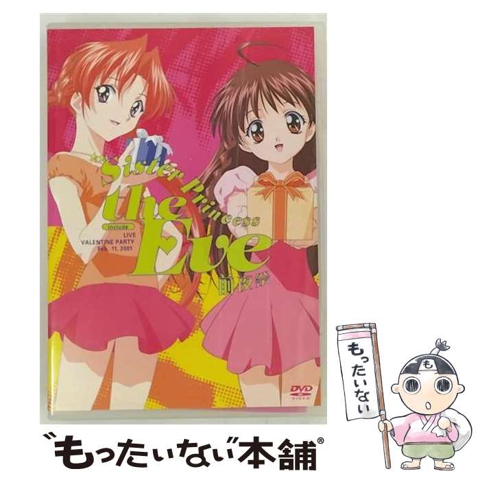 楽天市場】シスタープリンセス（CD・DVD）の通販