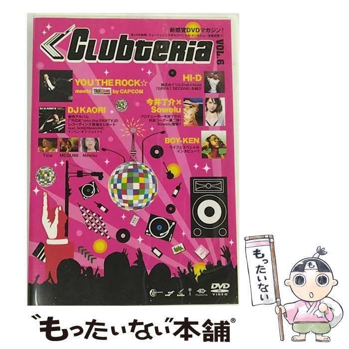 【中古】 Clubteria　Vol．6/DVD/RFCT-0006 / KADOKAWA メディアファクトリー [DVD]【メール便送料無料】【あす楽対応】