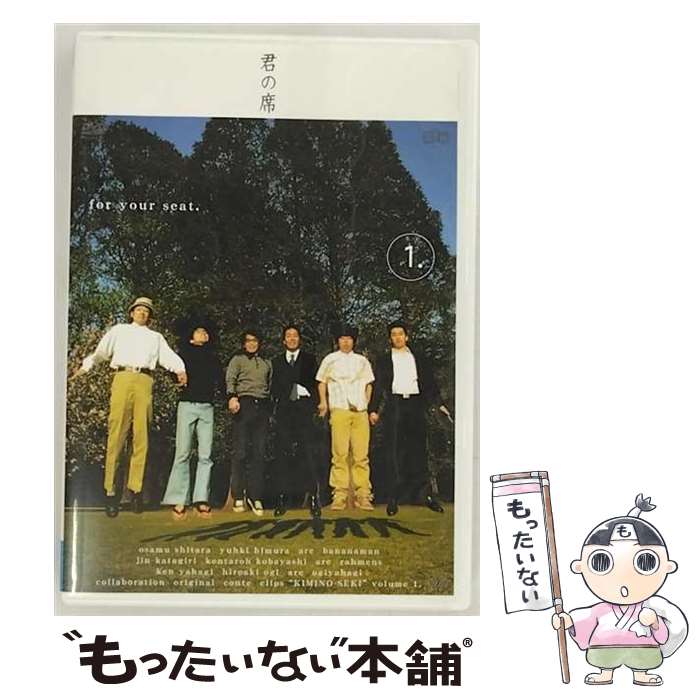 楽天市場】dvd 君の席の通販