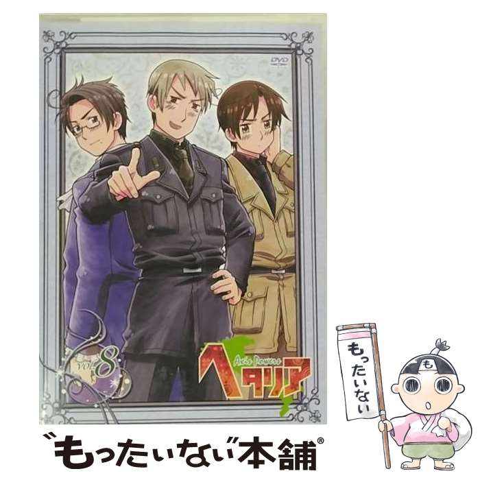 【中古】 ヘタリア　Axis　Powers　vol．8【初回限定版】/DVD/MFBC-0012 / メディアファクトリー [DVD]【メール便送料無料】【あす楽対応】