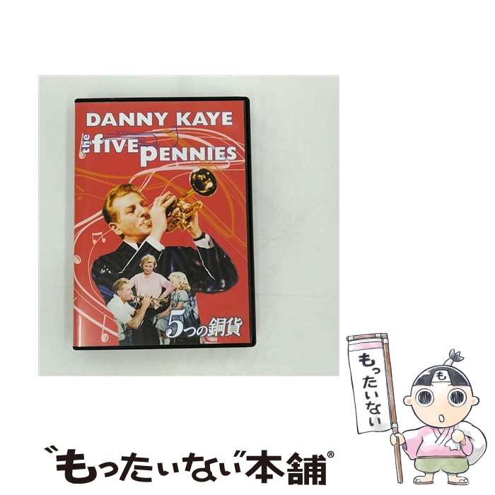 【中古】 5つの銅貨/DVD/PHNE-100982 / Happinet [DVD]【メール便送料無料】【最短翌日配達対応】