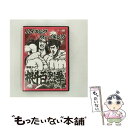 【中古】 ハイキングウォーキング単独ライブ「根斗百烈拳」/DVD/YRBY-90163 / よしもとミュージックエンタテインメント DVD 【メール便送料無料】【あす楽対応】