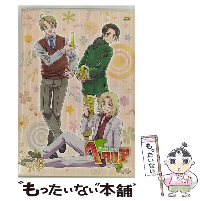 【楽天市場】ヘタリア dvd アニメイト限定版の通販 【楽天市場】ヘタリア dvd アニメイト限定版の通販