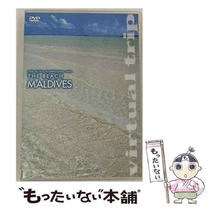 【中古】 virtual　trip　THE　BEACH　MALDIVES［低価格版］/DVD/PCBP-11786 / ポニーキャニオン [DVD]【メール便送料無料】【あす楽対応】