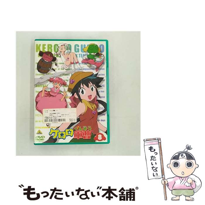 【中古】 ケロロ軍曹　8/DVD/BCBAー1943 / バンダイビジュアル [DVD]【メール便送料無料】【あす楽対応】