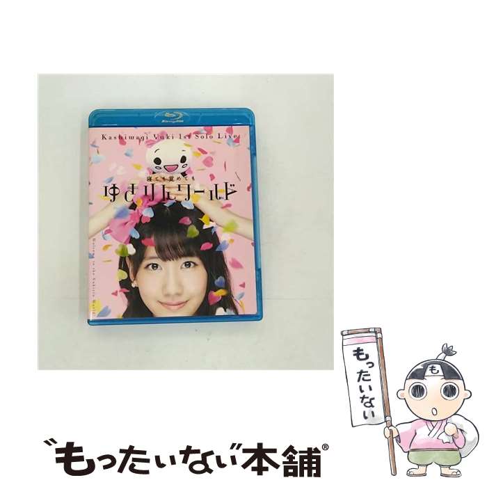 【中古】 1stソロライブ～寝ても覚めてもゆきりんワールド～/Blu-ray　Disc/AW-B0001 / AKS [Blu-ray]【メール便送料無料】【あす楽対応】