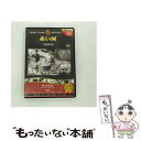 【中古】 赤い河/DVD/PX-031 / トーン [DVD]【メール便送料無料】【あす楽対応】