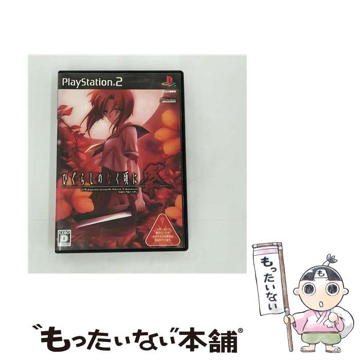 【中古】 ひぐらしのなく頃に祭/PS2/SLPM-66620/D 17才以上対象 / アルケミスト【メール便送料無料】【あす楽対応】