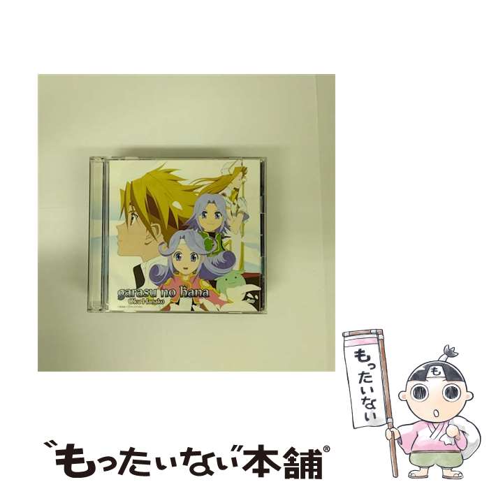 【中古】 ガラスの花 Tales of Edition DVD付 CD 奥華子 / 奥華子 / ポニーキャニオン CD 【メール便送料無料】【最短翌日配達対応】