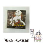 【中古】 交響詩「ジャングル大帝」《2009年改訂版》～白いライオンの物語～/CD/COZX-411 / 冨田勲, 綾戸智恵, 尚美学園大学 新音楽集団・匠 / 日本 [CD]【メール便送料無料】【あす楽対応】