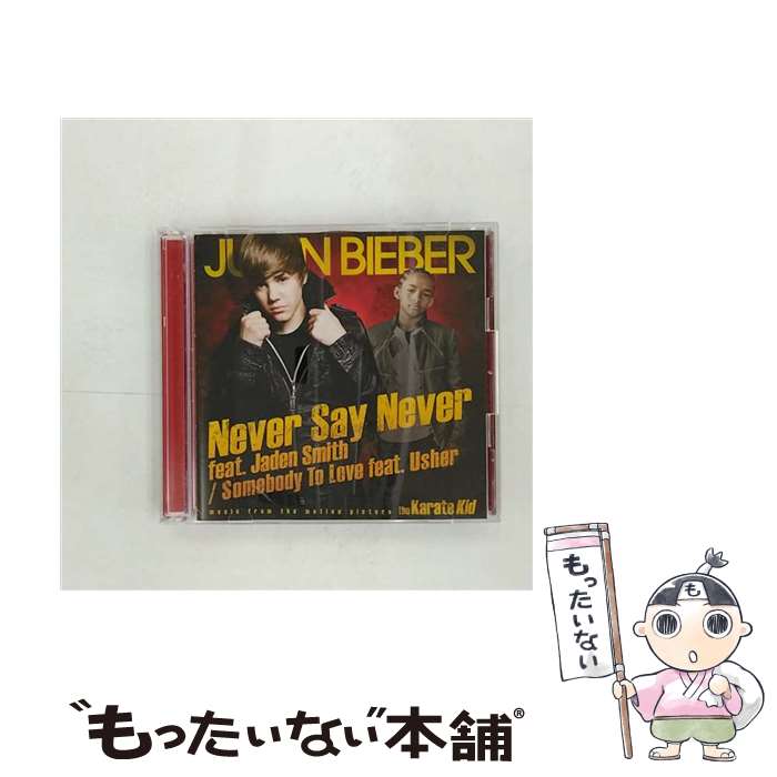 【中古】 ネヴァー・セイ・ネヴァー　feat．ジェイデン・スミス／サムバディー・トゥ・ラヴ　feat.アッシャー（初回限定盤／DVD（PV）付）/C / / [CD]【メール便送料無料】【あす楽対応】