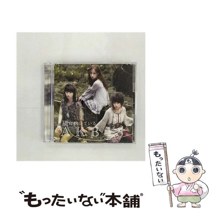 【中古】 風は吹いている（数量限定生産盤＜Type-A＞）/CDシングル（12cm）/KIZM-90131 / AKB48 / キングレコード [CD]【メール便送料無料】【あす楽対応】