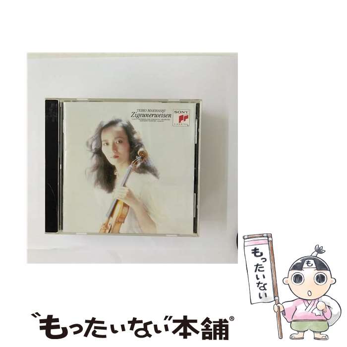 【中古】 チゴイネルワイゼン / 前橋汀子 / 前橋汀子 / ソニー・ミュージックジャパンインターナショナ..