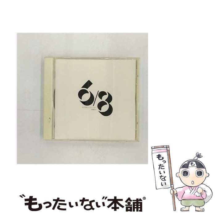 【中古】 君は英雄なんかじゃない/CD/IOCDー40029 / 斎藤哲夫 / avex io [CD]【メール便送料無料】【あす楽対応】