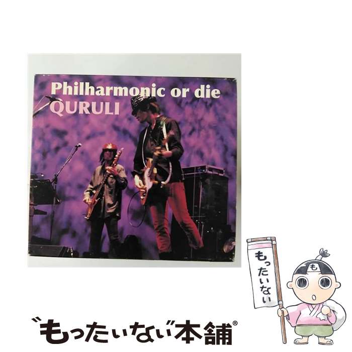 【中古】 Philharmonic　or　die/CD/VICL-62751 / くるり / ビクターエンタテインメント [CD]【メール便送料無料】【あす楽対応】