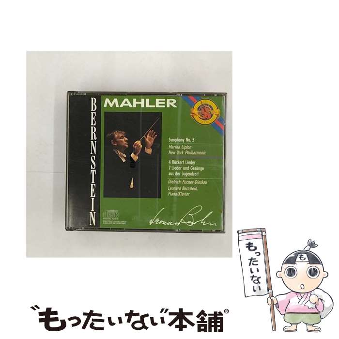 【中古】 Symphony 3 Mahler ,Bernstein ,Nyp / Mahler, Bernstein, Nyp / Sony CD 【メール便送料無料】【あす楽対応】