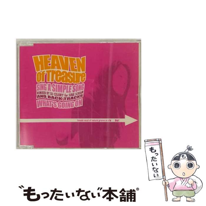 【中古】 シング・ア・シンプル・ソング｜ホワッツ・ゴーイン・オン HEAVEN of Treasure / HEAVEN of Treasure / ポリスター [CD]【メール便送料無料】【最短翌日配達対応】