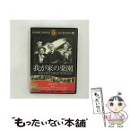 【中古】 我が家の楽園 映画・ドラマ / ファーストトレーディング [DVD]【メール便送料無料】【あす楽対応】