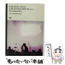 【中古】 SAKANAQUARIUM 2011 DocumentaLy-LIVE at MAKUHARI MESSE-（初回限定盤）/DVD/VIBL-633 / ビクターエンタテインメント DVD 【メール便送料無料】【あす楽対応】