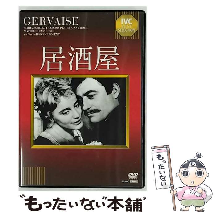 EANコード：4933672236773■通常24時間以内に出荷可能です。※繁忙期やセール等、ご注文数が多い日につきましては　発送まで48時間かかる場合があります。あらかじめご了承ください。■メール便は、1点から送料無料です。※宅配便の場合、2,500円以上送料無料です。※最短翌日配達ご希望の方は、宅配便をご選択下さい。※「代引き」ご希望の方は宅配便をご選択下さい。※配送番号付きのゆうパケットをご希望の場合は、追跡可能メール便（送料210円）をご選択ください。■ただいま、オリジナルカレンダーをプレゼントしております。■「非常に良い」コンディションの商品につきましては、新品ケースに交換済みです。■お急ぎの方は「もったいない本舗　お急ぎ便店」をご利用ください。最短翌日配送、手数料298円から■まとめ買いの方は「もったいない本舗　おまとめ店」がお買い得です。■中古品ではございますが、良好なコンディションです。決済は、クレジットカード、代引き等、各種決済方法がご利用可能です。■万が一品質に不備が有った場合は、返金対応。■クリーニング済み。■商品状態の表記につきまして・非常に良い：　　非常に良い状態です。再生には問題がありません。・良い：　　使用されてはいますが、再生に問題はありません。・可：　　再生には問題ありませんが、ケース、ジャケット、　　歌詞カードなどに痛みがあります。● リピーター様、ぜひ応援下さい（ショップ・オブ・ザ・イヤー）出演：フランソワ・ペリエ、マリア・シェル監督：ルネ・クレマン製作年：1956年製作国名：フランス画面サイズ：スタンダードカラー：モノクロ枚数：1枚組み限定盤：通常映像特典：スタッフ＆キャスト紹介型番：IVCA-18033発売年月日：2009年03月19日