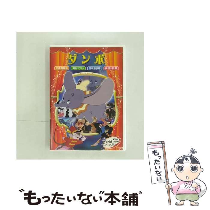 EANコード：4571132790023■こちらの商品もオススメです ● パイレーツ・オブ・カリビアン／デッドマンズ・チェスト　2-Disc・スペシャル・エディション/DVD/VWDS-3271 / ブエナ ビスタ ホーム エンターテイメント [DVD] ● パイレーツ・オブ・カリビアン　呪われた海賊たち　-コレクターズ・エディション-/DVD/VWDS-3458 / ブエナ・ビスタ・ホーム・エンターテイメント [DVD] ● パイレーツ・オブ・カリビアン／ワールド・エンド　2-Disc・スペシャル・エディション/DVD/VWDS-3473 / ウォルトディズニースタジオホームエンターテイメント [DVD] ● All　About　東方神起　Season　2/DVD/RZBD-45694 / エイベックス・エンタテインメント [DVD] ● All　About　東方神起　Season　3/DVD/RZBD-46344 / Avex Entertainment [DVD] ● オーシャンズ11〈特別版〉/DVD/DL-22185 / ワーナー・ホーム・ビデオ [DVD] ● TOHOSHINKI　VIDEO　CLIP　COLLECTION-THE　ONE-/DVD/RZBD-46534 / rhthem zone [DVD] ● マトリックス　リローデッド　特別版/DVD/DL-21851 / ワーナー・ホーム・ビデオ [DVD] ● TOHOSHINKI　History　in　JAPAN　SPECIAL/DVD/RZBD-46644 / rhythm zone [DVD] ● All　About　東方神起/DVD/RZBD-45395 / Avex Entertainment [DVD] ● ローマの休日 シネマ・クラシック97 / ビデオメーカー [DVD] ● DVD 東方神起 / We are T First Memories / [DVD] ● DVDBILLY´SBOOT CAMP ELITE MISSION ONE / Gaiam [DVD] ● マトリックス　特別版/DVD/DL-17737 / ワーナー・ブラザース・ホームエンターテイメント [DVD] ● オーシャンズ12/DVD/DL-38948 / ワーナー・ホーム・ビデオ [DVD] ■通常24時間以内に出荷可能です。※繁忙期やセール等、ご注文数が多い日につきましては　発送まで48時間かかる場合があります。あらかじめご了承ください。■メール便は、1点から送料無料です。※宅配便の場合、2,500円以上送料無料です。※あす楽ご希望の方は、宅配便をご選択下さい。※「代引き」ご希望の方は宅配便をご選択下さい。※配送番号付きのゆうパケットをご希望の場合は、追跡可能メール便（送料210円）をご選択ください。■ただいま、オリジナルカレンダーをプレゼントしております。■「非常に良い」コンディションの商品につきましては、新品ケースに交換済みです。■お急ぎの方は「もったいない本舗　お急ぎ便店」をご利用ください。最短翌日配送、手数料298円から■まとめ買いの方は「もったいない本舗　おまとめ店」がお買い得です。■中古品ではございますが、良好なコンディションです。決済は、クレジットカード、代引き等、各種決済方法がご利用可能です。■万が一品質に不備が有った場合は、返金対応。■クリーニング済み。■商品状態の表記につきまして・非常に良い：　　非常に良い状態です。再生には問題がありません。・良い：　　使用されてはいますが、再生に問題はありません。・可：　　再生には問題ありませんが、ケース、ジャケット、　　歌詞カードなどに痛みがあります。