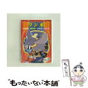 【中古】 ワールドコレクション ダンボ(1枚入) / [DVD]【メール便送料無料】【あす楽対応】