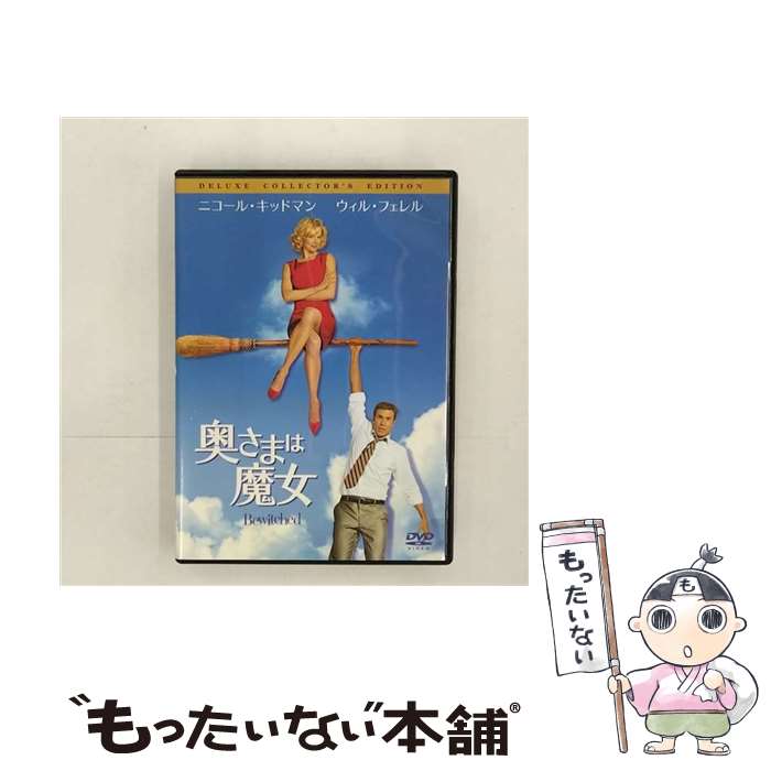 【中古】 奥さまは魔女 ニコール・キッドマン / ソニー・ピクチャーズエンタテインメント [DVD]【メール便送料無料】【あす楽対応】