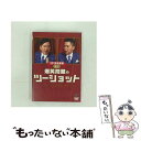 【中古】 2019年度版 漫才 爆笑問題のツーショット/DVD/SSBX-2662 / Sony Music Marketing inc. (JDS) = DV...