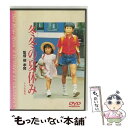 楽天もったいない本舗　楽天市場店【中古】 冬冬（トントン）の夏休み/DVD/IMBC-0097 / パイオニアLDC [DVD]【メール便送料無料】【あす楽対応】