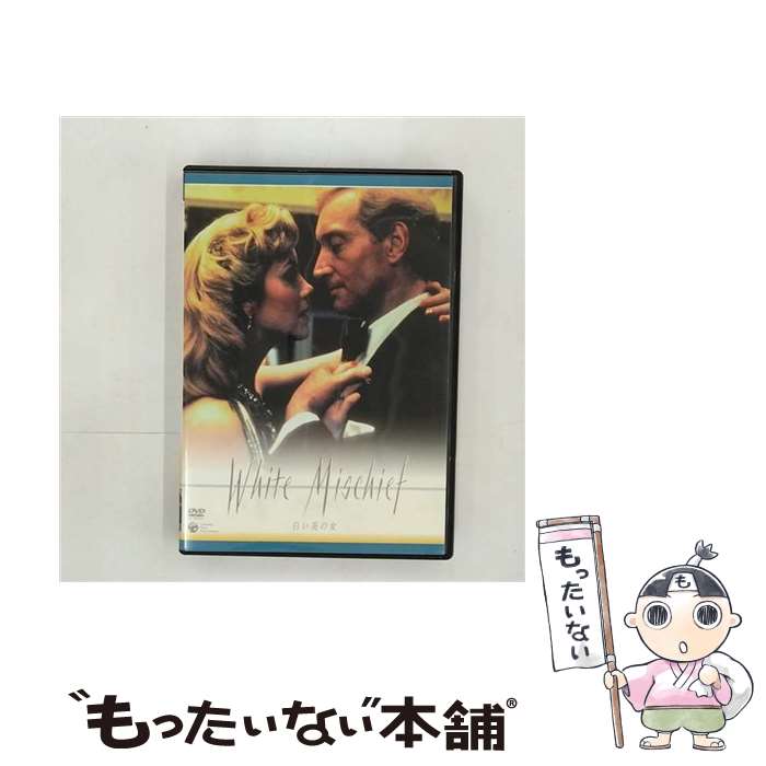【中古】 白い炎の女/DVD/COBM-5485 / 日本コロムビア [DVD]【メール便送料無料】【あす楽対応】