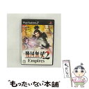 【中古】 戦国無双2 Empires/PS2/SLPM-66542/B 12才以上対象 / コーエー【メール便送料無料】【あす楽対応】