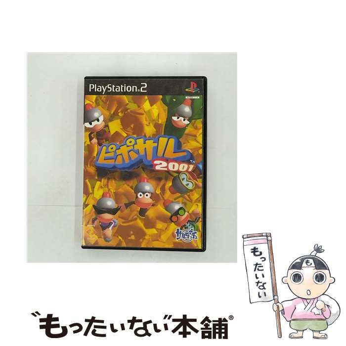 【中古】 ピポサル2001 / ソニー・コンピュータエンタテインメント【メール便送料無料】【あす楽対応】