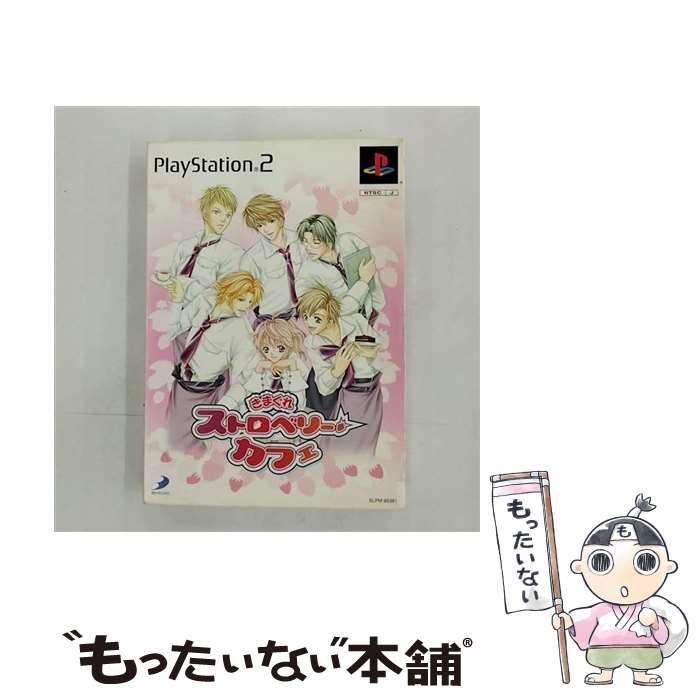 【中古】 きまぐれストロベリーカフェ PS2 / D3PUBLISHER【メール便送料無料】【あす楽対応】