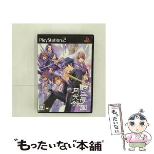 【中古】 転生學園月光録/PS2/SLPM-66566/B 12才以上対象 / アスミック・エース エンタテインメント【メール便送料無料】【あす楽対応】