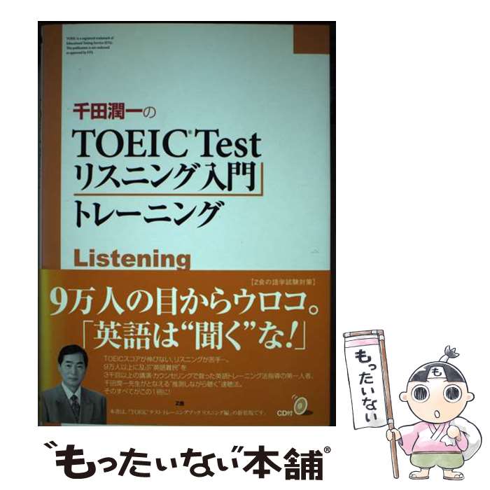 š ĽTOEICTestꥹ˥ /   / Z [ñ]ڥ᡼̵ۡںûãб