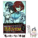 【中古】 クラスで陰キャの俺が実は大人気バンドのボーカルな件 1 / 釘宮 あつき / 主婦と生活社 コミック 【メール便送料無料】【あす楽対応】