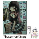 著者：七菜 なな, Parum出版社：KADOKAWAサイズ：文庫ISBN-10：4049140322ISBN-13：9784049140323■通常24時間以内に出荷可能です。※繁忙期やセール等、ご注文数が多い日につきましては　発送まで48時間かかる場合があります。あらかじめご了承ください。 ■メール便は、1冊から送料無料です。※宅配便の場合、2,500円以上送料無料です。※あす楽ご希望の方は、宅配便をご選択下さい。※「代引き」ご希望の方は宅配便をご選択下さい。※配送番号付きのゆうパケットをご希望の場合は、追跡可能メール便（送料210円）をご選択ください。■ただいま、オリジナルカレンダーをプレゼントしております。■お急ぎの方は「もったいない本舗　お急ぎ便店」をご利用ください。最短翌日配送、手数料298円から■まとめ買いの方は「もったいない本舗　おまとめ店」がお買い得です。■中古品ではございますが、良好なコンディションです。決済は、クレジットカード、代引き等、各種決済方法がご利用可能です。■万が一品質に不備が有った場合は、返金対応。■クリーニング済み。■商品画像に「帯」が付いているものがありますが、中古品のため、実際の商品には付いていない場合がございます。■商品状態の表記につきまして・非常に良い：　　使用されてはいますが、　　非常にきれいな状態です。　　書き込みや線引きはありません。・良い：　　比較的綺麗な状態の商品です。　　ページやカバーに欠品はありません。　　文章を読むのに支障はありません。・可：　　文章が問題なく読める状態の商品です。　　マーカーやペンで書込があることがあります。　　商品の痛みがある場合があります。