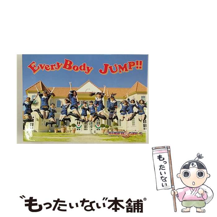 äʤޡŷԾŹ㤨֡š EveryBodyJUMPʽס/CD/AVCD-39055 / SUPERGiRLS / iDOL Street [CD]ڥ᡼̵ۡںûãбۡפβǤʤ295ߤˤʤޤ