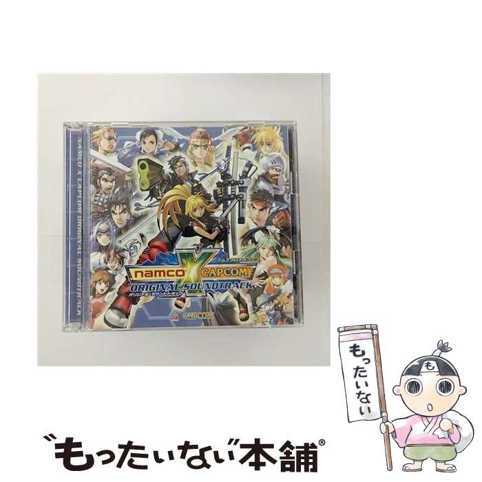 【中古】 ナムコ　クロス　カプコン　オリジナル・サウンドトラック/CD/CPCA-10118 / ゲーム・ミュージック / セルピュータ [CD]【メール便送料無料】【あす楽対応】