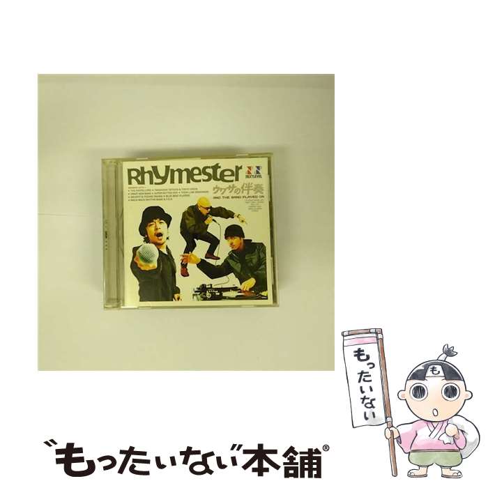 【中古】 ウワサの伴奏～And　The　Band　Played　On～/CD/KSCL-475 / Rhymester, ゴスペラーズ, 高橋達也, クレイジーケンバンド, SUPER BUTTER DOG, TOSHI-LOW, Aqua / [CD]【メール便送料無料】【あす楽対応】