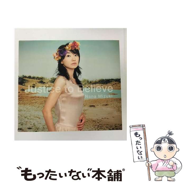 【中古】 Justice　to　Believe／アオイイロ/CDシングル（12cm）/KICM-1185 / 水樹奈々 / キングレコード [CD]【メール便送料無料】【あす楽対応】