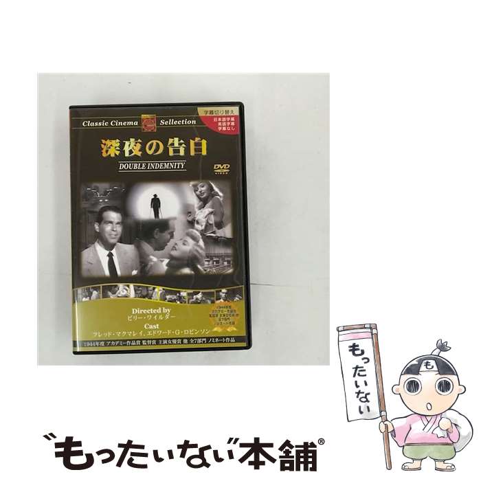 【中古】 深夜の告白/DVD/PX-091 / トーン [DVD]【メール便送料無料】【あす楽対応】