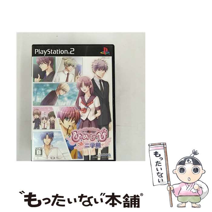 【中古】 ひめひび -New Princess Days!!- 続! 二学期 / 拓洋興業【メール便送料無料】【最短翌日配達対応】