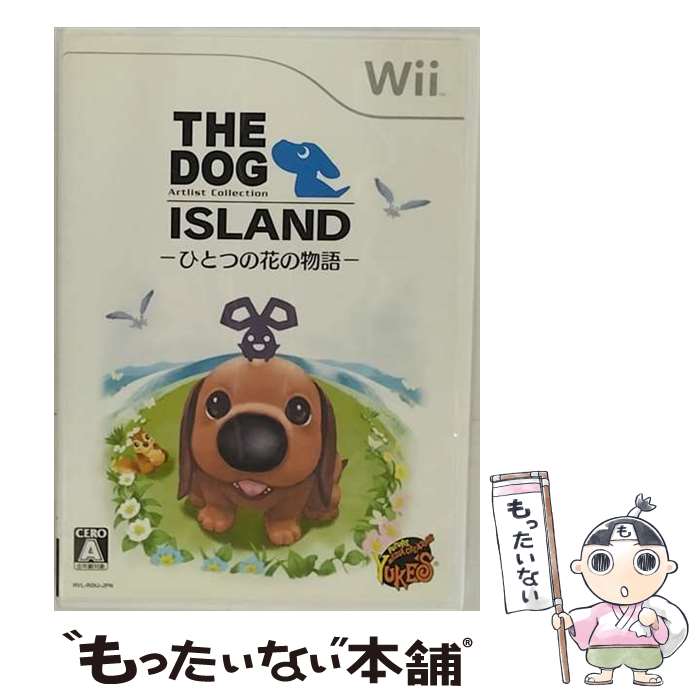 【中古】 THE DOG ISLAND ひとつの花の物語/Wii/RVLPRDIJ/A 全年齢対象 / ユークス【メール便送料無料】【あす楽対応】